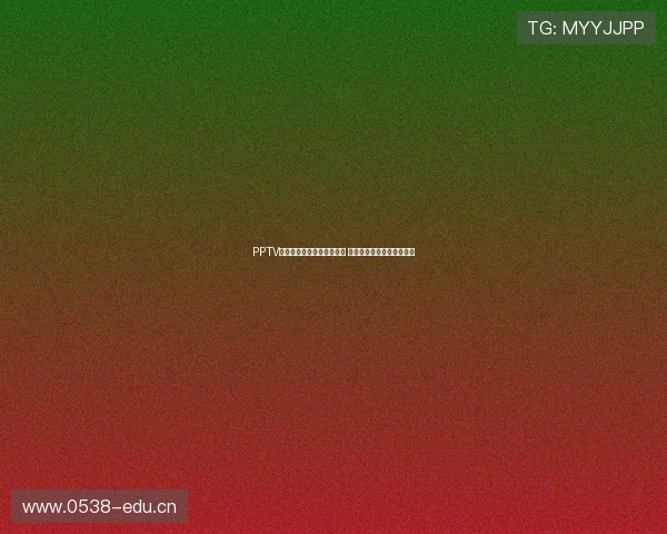 PPTV独家直播亚冠赛事精彩瞬间 体验最全体育赛事直播服务